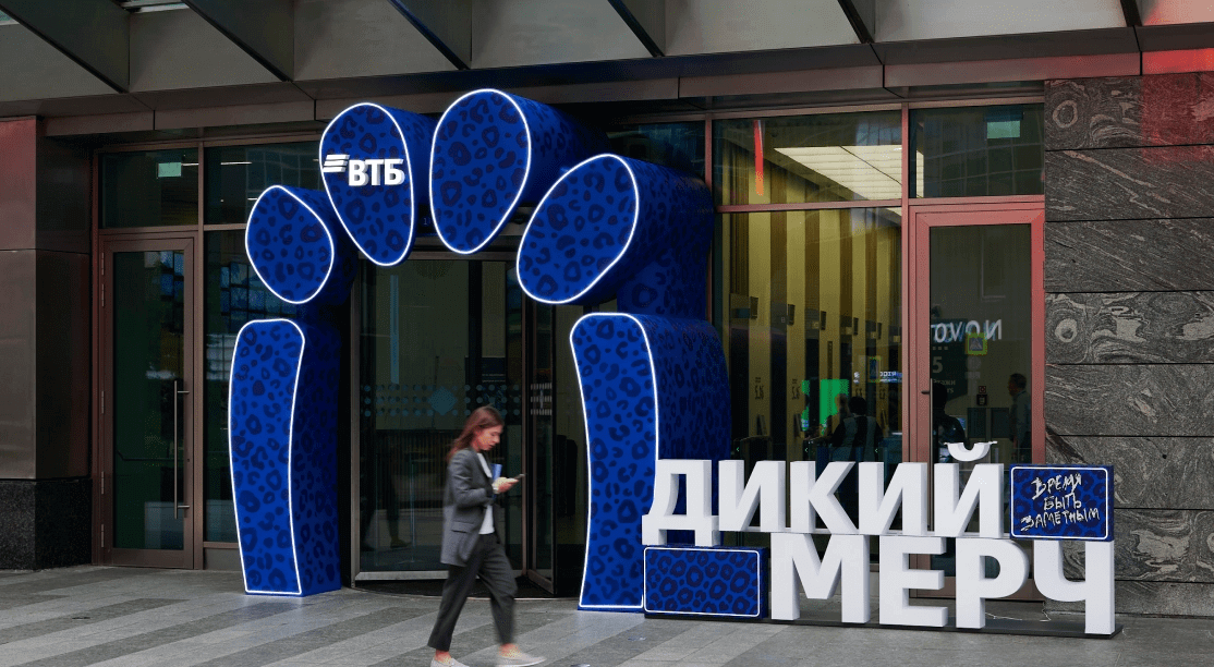 Корнер «Дикий мерч»